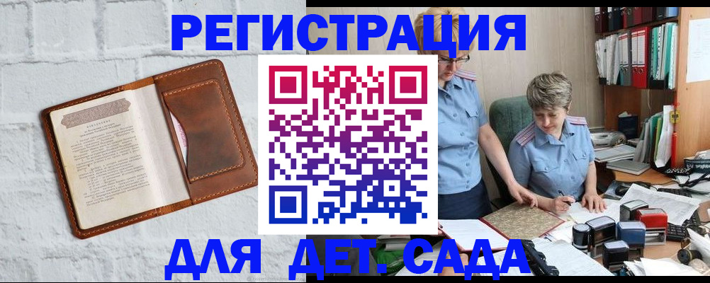 постоянная прописка с договорными гарантиями в Родниках