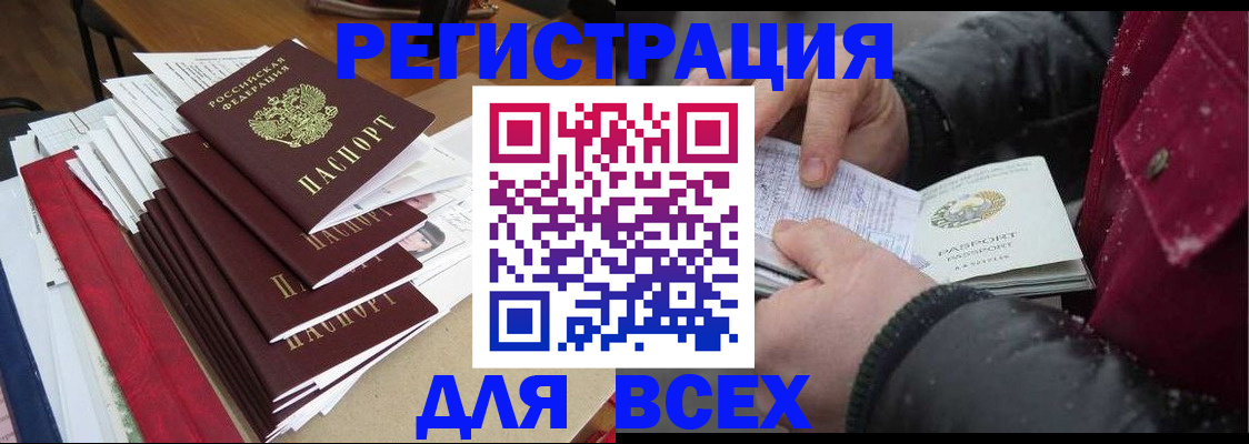 регистрация для зачисления ребёнка в Родниках