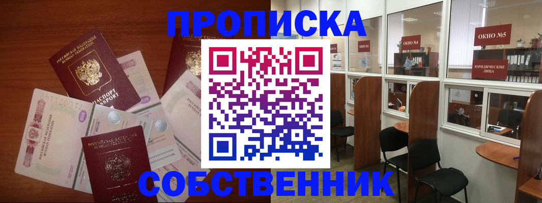 временная регистрация 2025 в Родниках