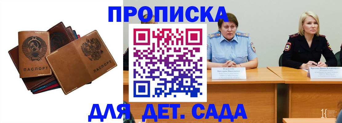 помощь с пропиской иностранцев в Родниках