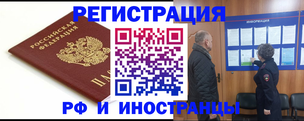 помощь с пропиской от собственника в Родниках