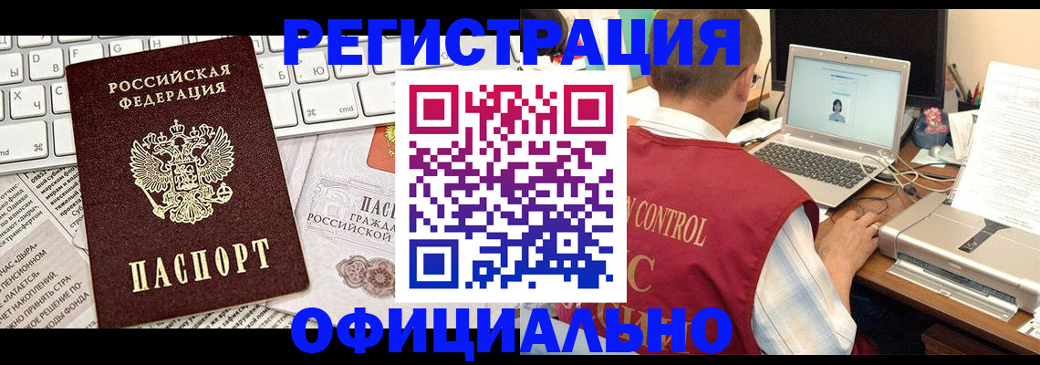 где прописаться в Родниках